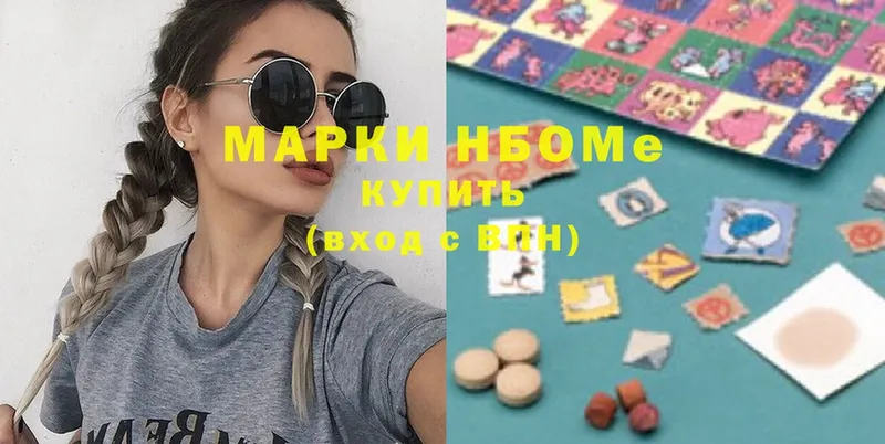 Марки N-bome 1500мкг  Жуков 